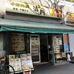 海月 - いい雰囲気の店構え