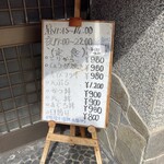 利休 - 比較的お安いメニューが並びます。