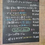 ミスターとフライパン - 