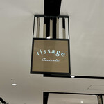 tissage - 内観
