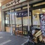 Udon No Inaya - 