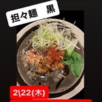 俺の中華たなか家 - 公式Instagram予告編②発売開始✨は２月２２日(木)に決定＼(^o^)／