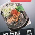 俺の中華たなか家 - 公式Instagram予告編①気になる新メニューが♦告知♦