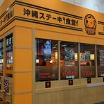 やっぱりステーキ - 