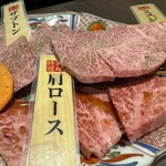 Bamba Meat - 