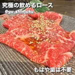 炭火焼ホルモン ぐう - 