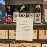 Aomori Hokusaikan - 田酒もあるのに。。。