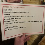 ステーキ居酒屋 300B ONE - 