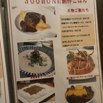 ステーキ居酒屋 300B ONE - 