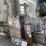 BLOCK HOUSE 水曜カレー - 外観