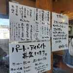 中華蕎麦 鳴神食堂 - メニュー