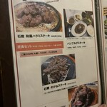 ステーキ居酒屋 300B ONE - 