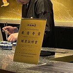 #肉といえば松田 - 