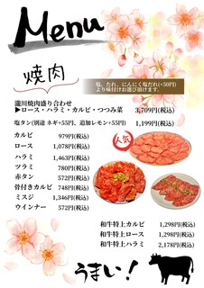 h Sumibi Yakiniku Horumon Yaki Takigawa - 