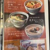 若鯱家 MEGAドン・キホーテUNY 美濃加茂店