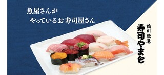 h Sushi Yamato - 