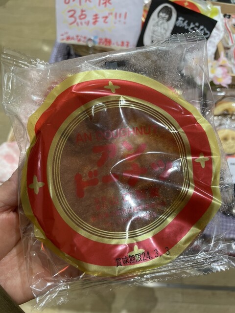 山口製菓店 - 扇田（洋菓子）の写真