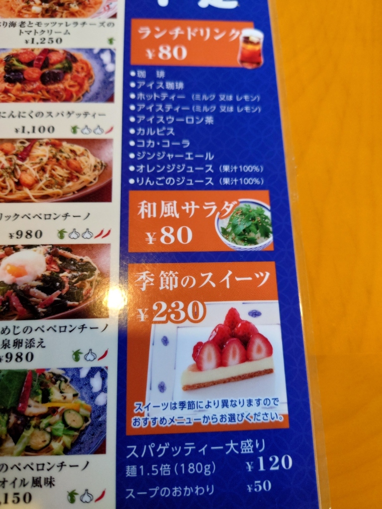 メニュー写真 : 五右衛門 高石店 - 北信太/パスタ | 食べログ