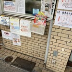 根津のたいやき - 店頭風景　動画撮影は禁止です