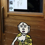 スパイスロード - 