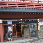 Ureshino Kafe - 外観