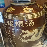 金香楼 - 入り口の壷・この中でじっくり調理されているそう。