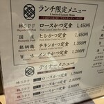 とんかつ目黒こがね - 