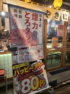 h Taishuu Horumon Yakiniku Kemuriki - 