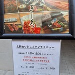 北新地 つきしろ - 