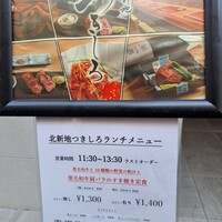 北新地 つきしろ -  北新地 つきしろ -