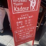 珈琲専門店 預言CAFE - 