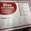 ニューデイズ キオスク 東京駅新幹線ホーム5B店