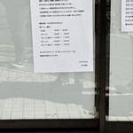 ラーメン二郎 - 