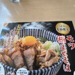 らーめん世界 - 