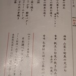 季節料理 和色 - 