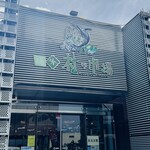 片倉商店 - 