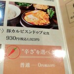 純豆腐 中山豆腐店 - 