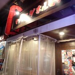 Rojiura Yakiniku Makkusu Za Horumon - 