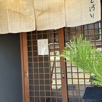天ぷら とばり - 入り口