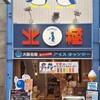 北極 - 2Fは甘味Cafeになっています。