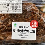 ファミリーマート - 料理写真: