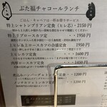 ぶた福 チャコール - 