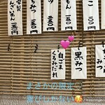 こひる庵 - ストーリーにはなかったのに、入店して即座にメニュー変更！限定は一期一会♡