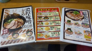 h Fuku Fuku Ramen - 