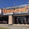 神戸クックワールドビュッフェ 伊勢崎店