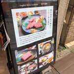 焼肉酒場 叶 - 