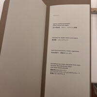 フランス料理 エステール by アラン・デュカス - 