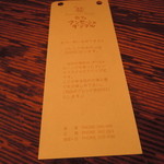 アンセーニュダングル - 