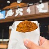 道の駅 風穴の里 - 料理写真: