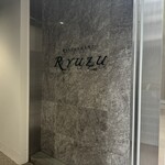 レストラン リューズ - 